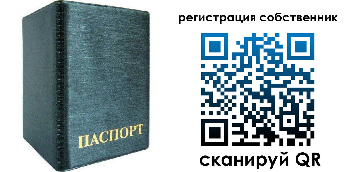 прописка штамп в Славгороде