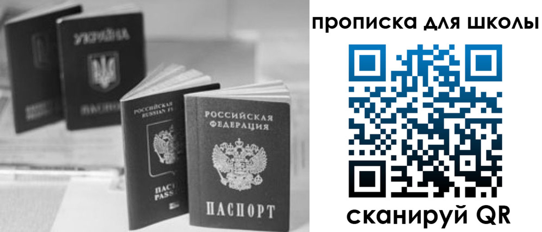 прописка от собственника в Славгороде
