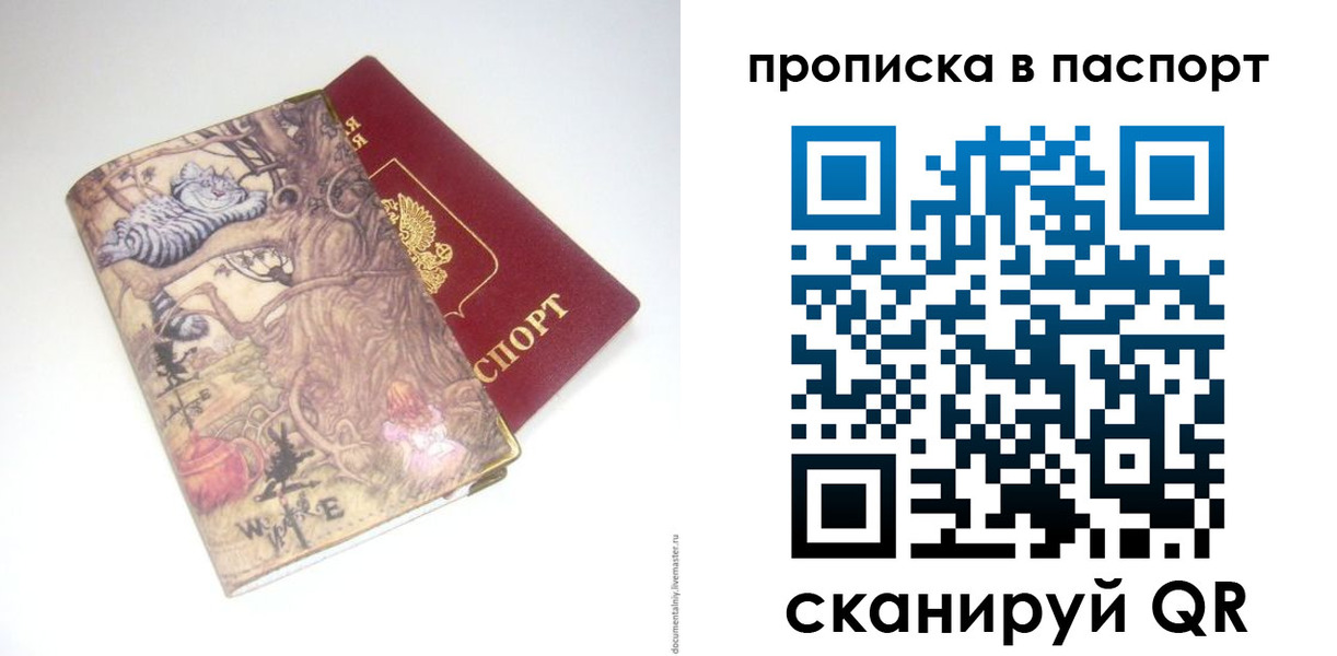 временная регистрация недорого в Славгороде